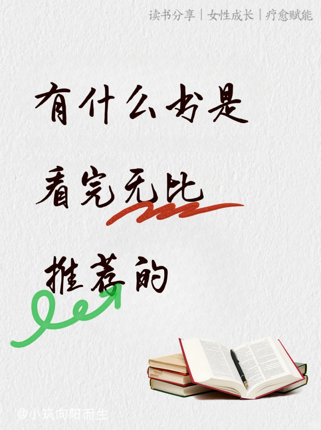 有什么书是看完无比推荐的?