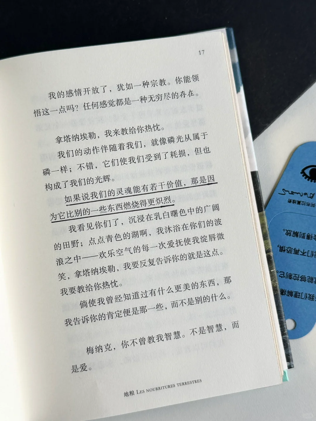 好书分享！“去爱吧，别担心这是善是恶”