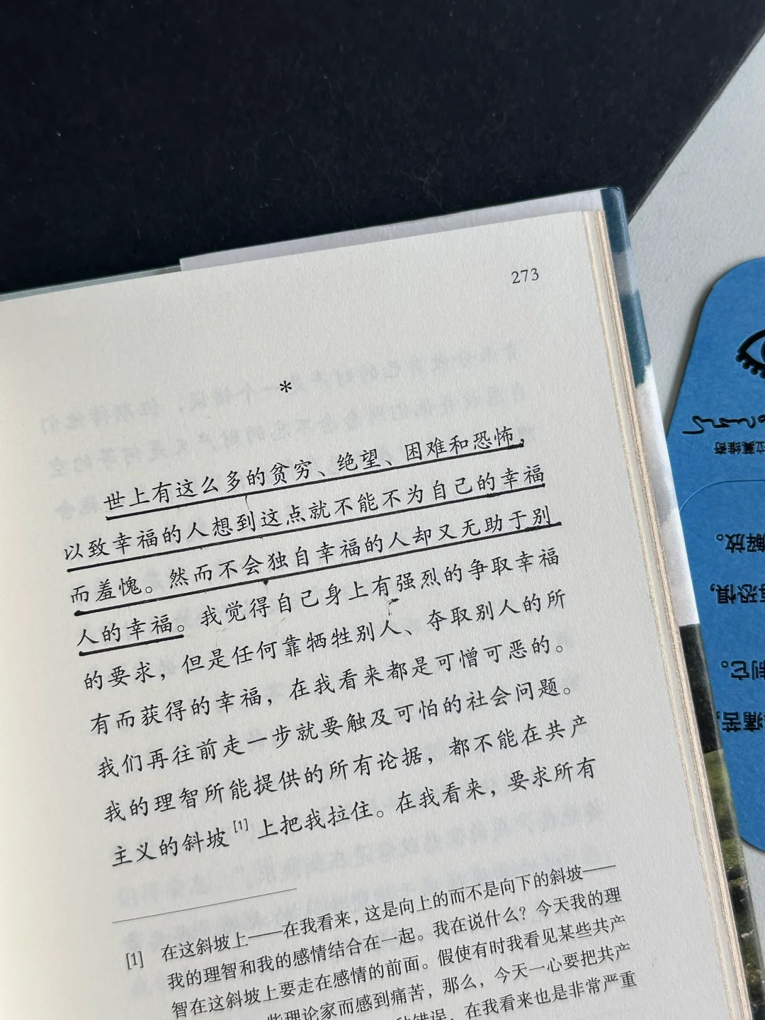 好书分享！“去爱吧，别担心这是善是恶”