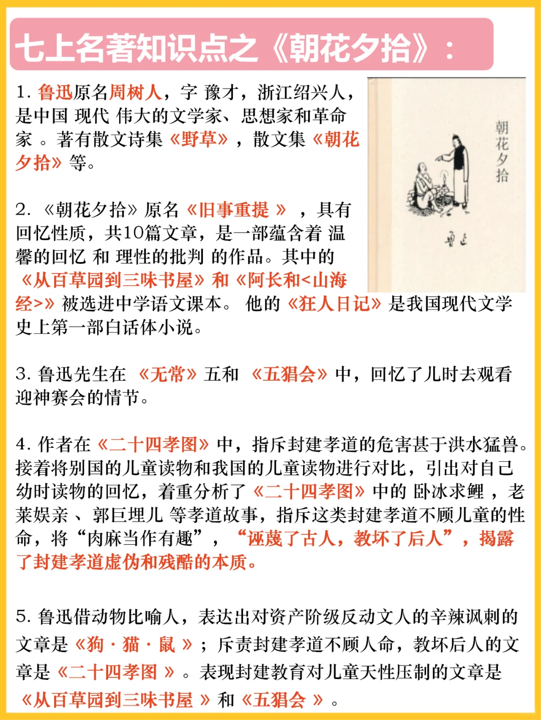 初中书单📚36部必读名著💕