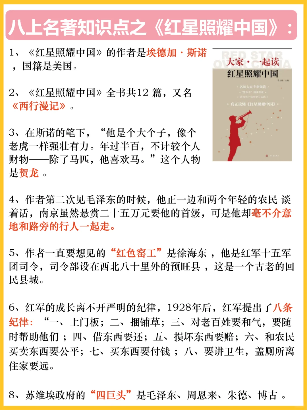 初中书单📚36部必读名著💕