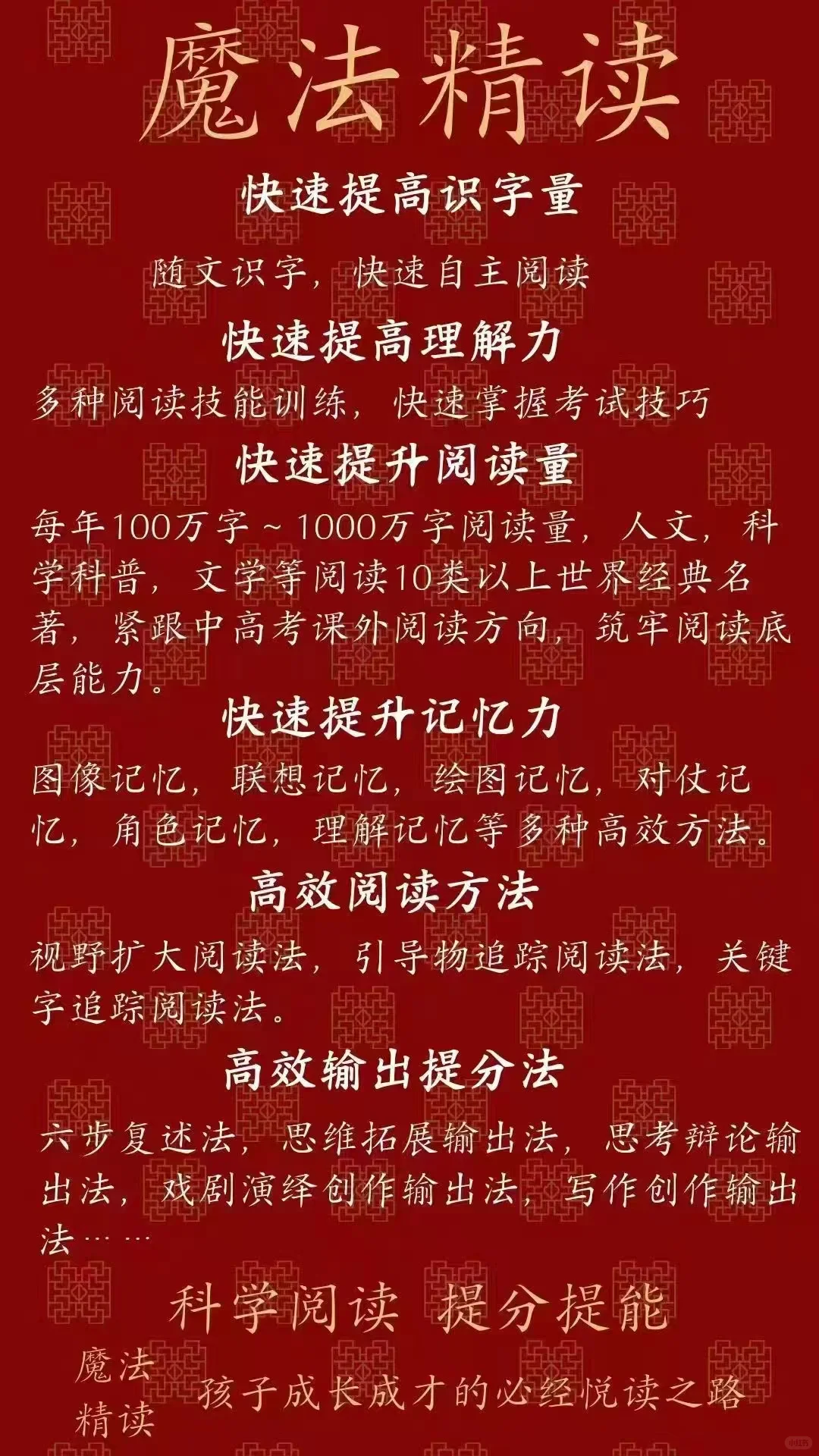 魔法精读