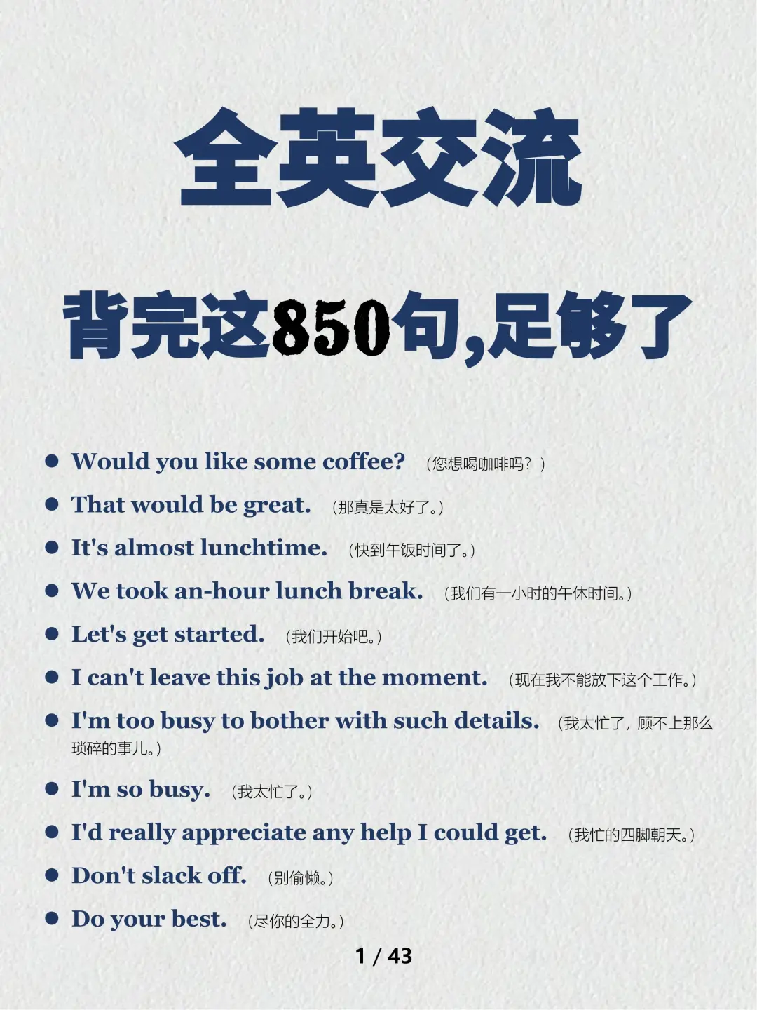 这是我见过提升英语口语最快的方法没有之一