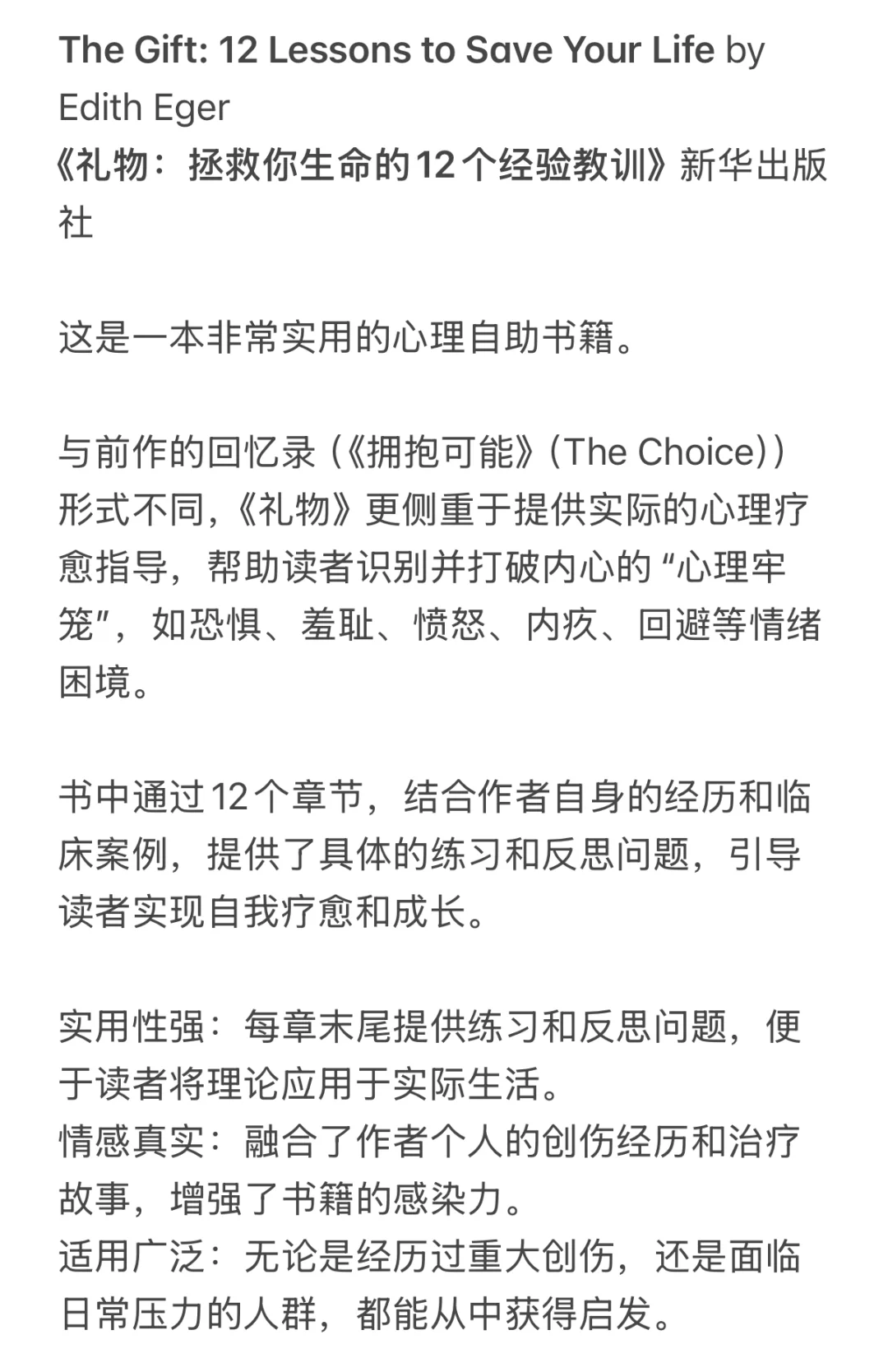 复杂性创伤书籍推荐