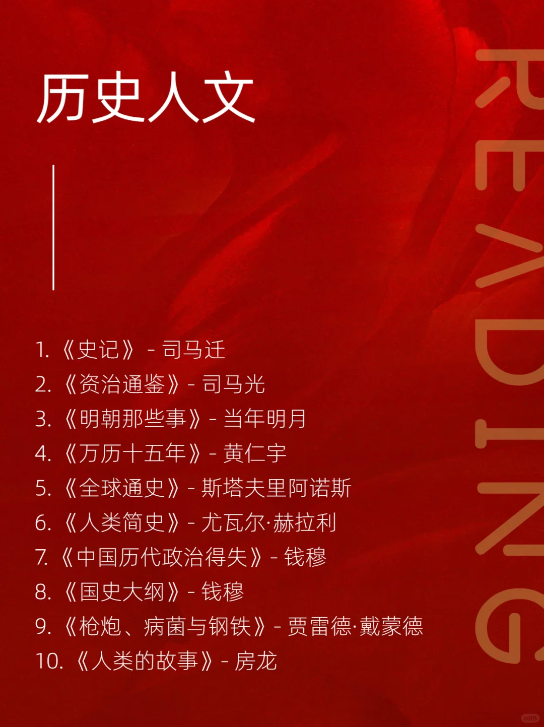 央妈推荐的70本书📖，看看你读过几本？