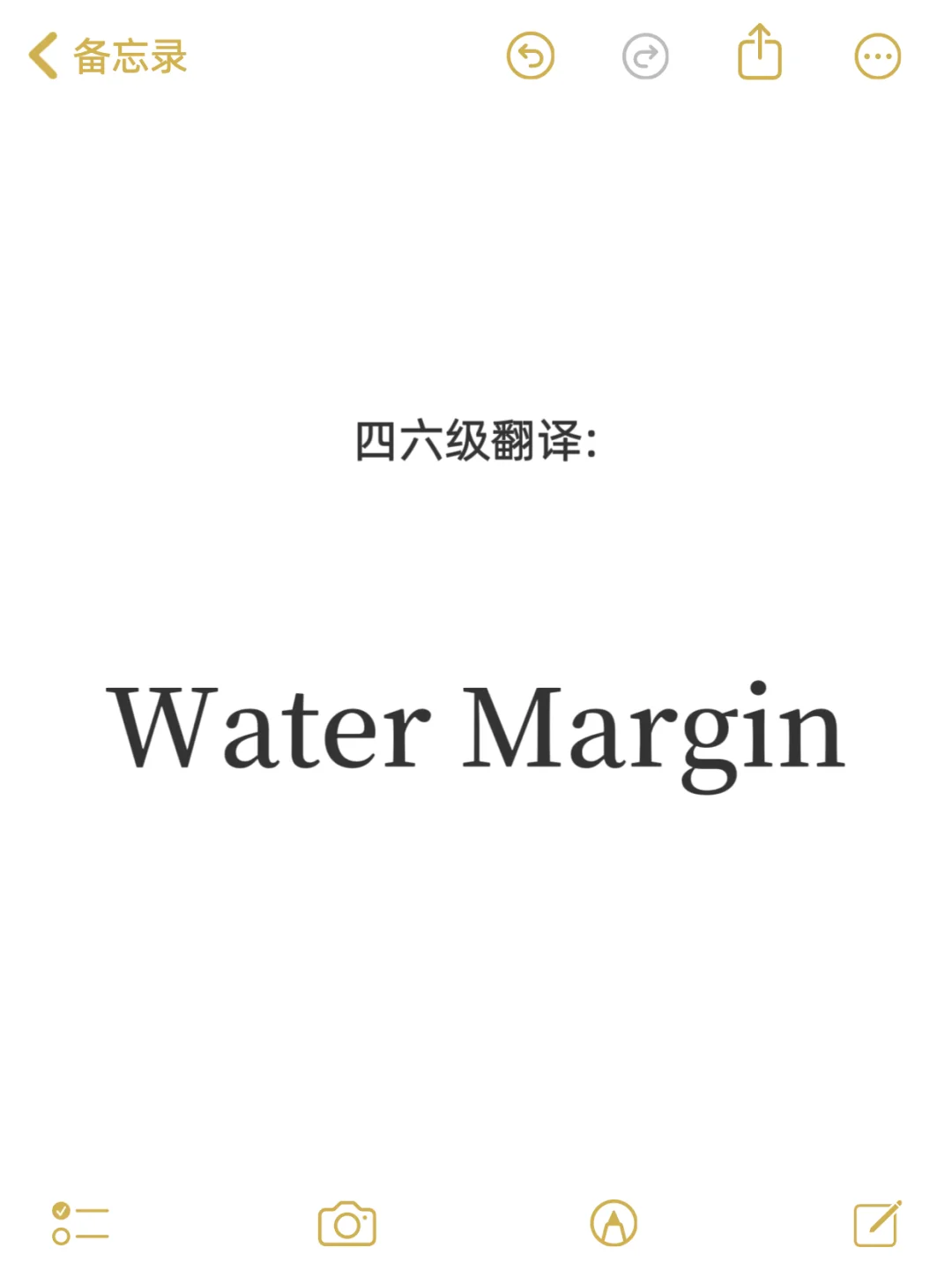 四大名著翻译～