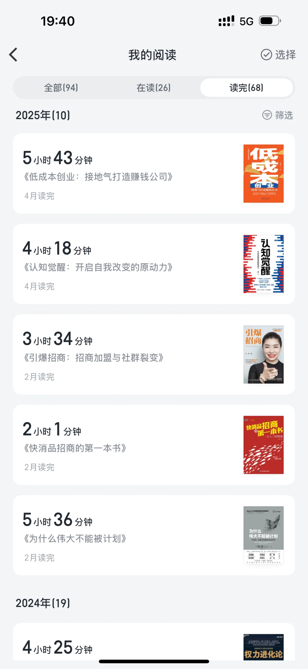 支撑我从月薪七千到年薪百万的书单分享👀