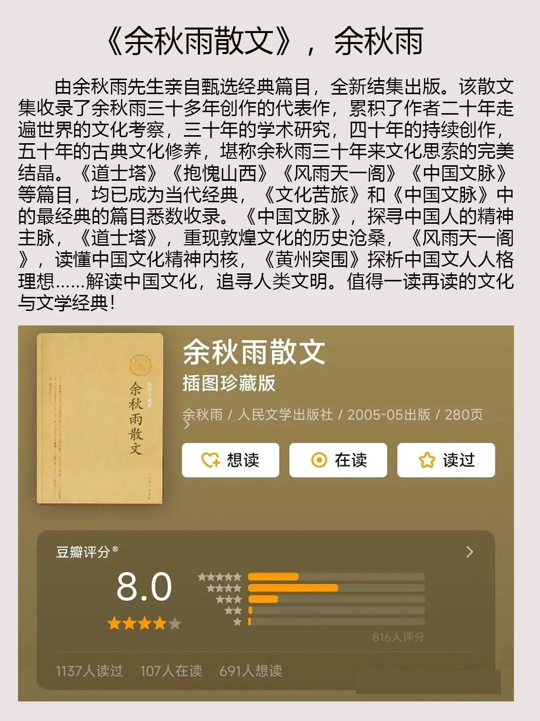 @高中生，阅读10大书目