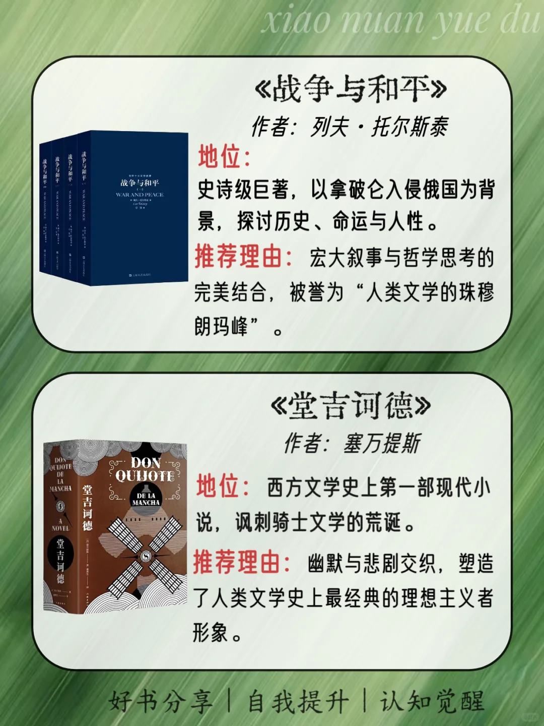 救命！读完这十本名著，格局炸裂了✨