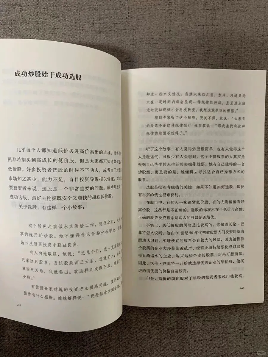 种草|《用钱赚钱》：聪明人致富的必经之