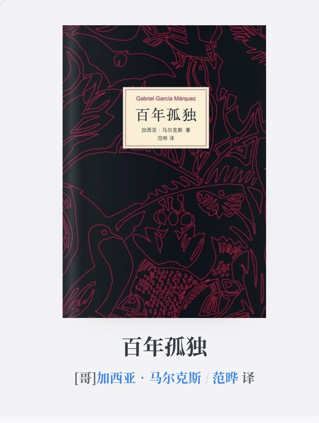 推荐书籍：10本世界名著