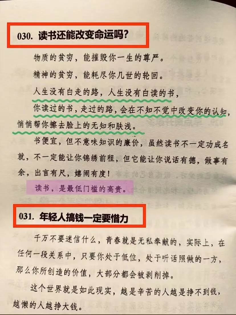 什么是真正的学习 ！