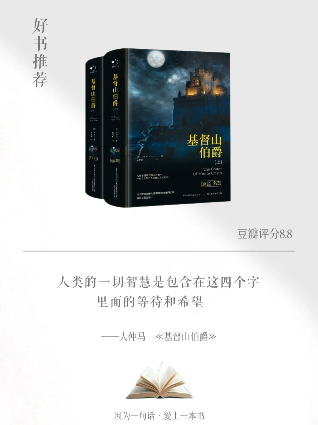 世界名著无法超越的封神名句，你看过哪本？