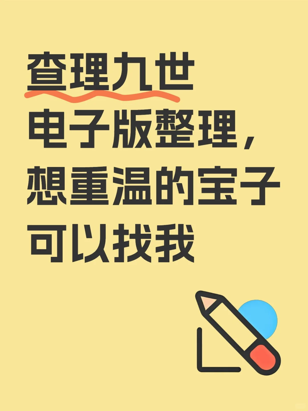 查理九世资源整理