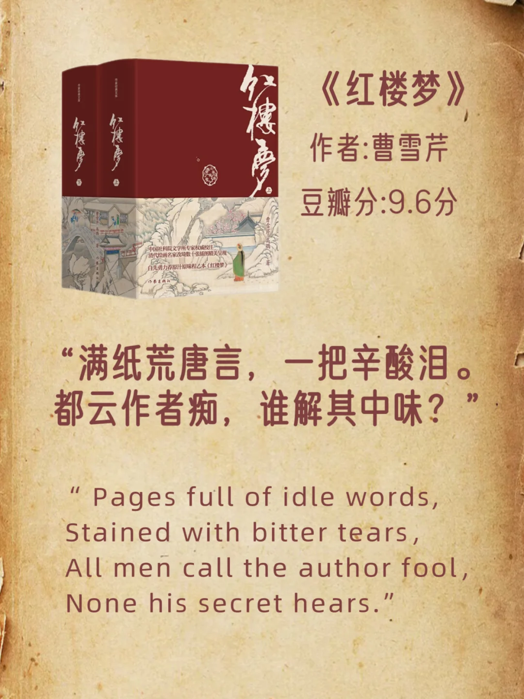 🎉世界公认的十本顶级文学巨著📕