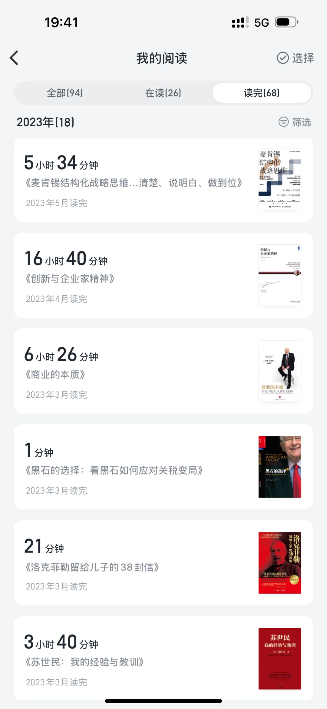 支撑我从月薪七千到年薪百万的书单分享👀
