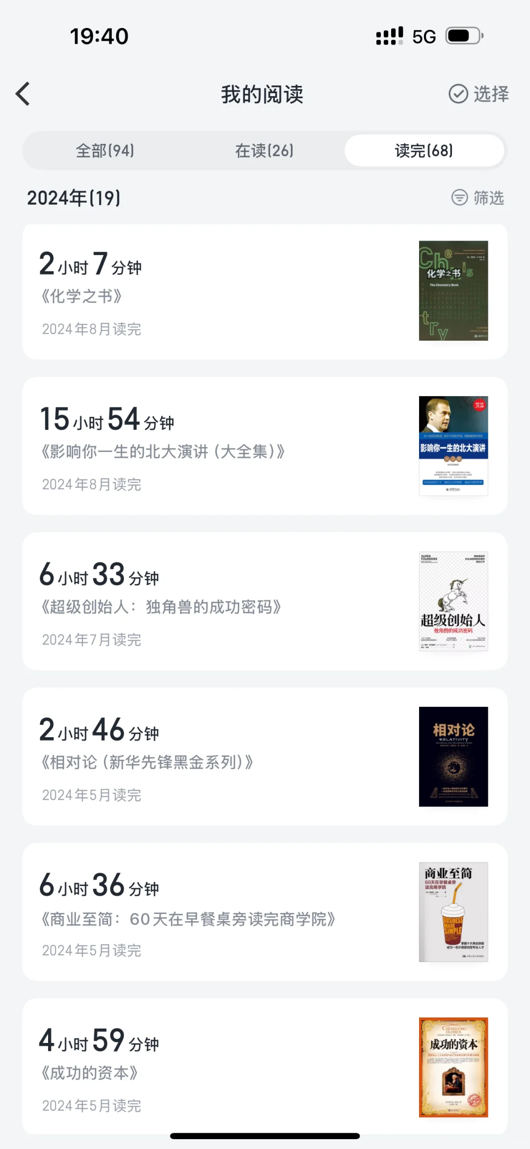 支撑我从月薪七千到年薪百万的书单分享👀