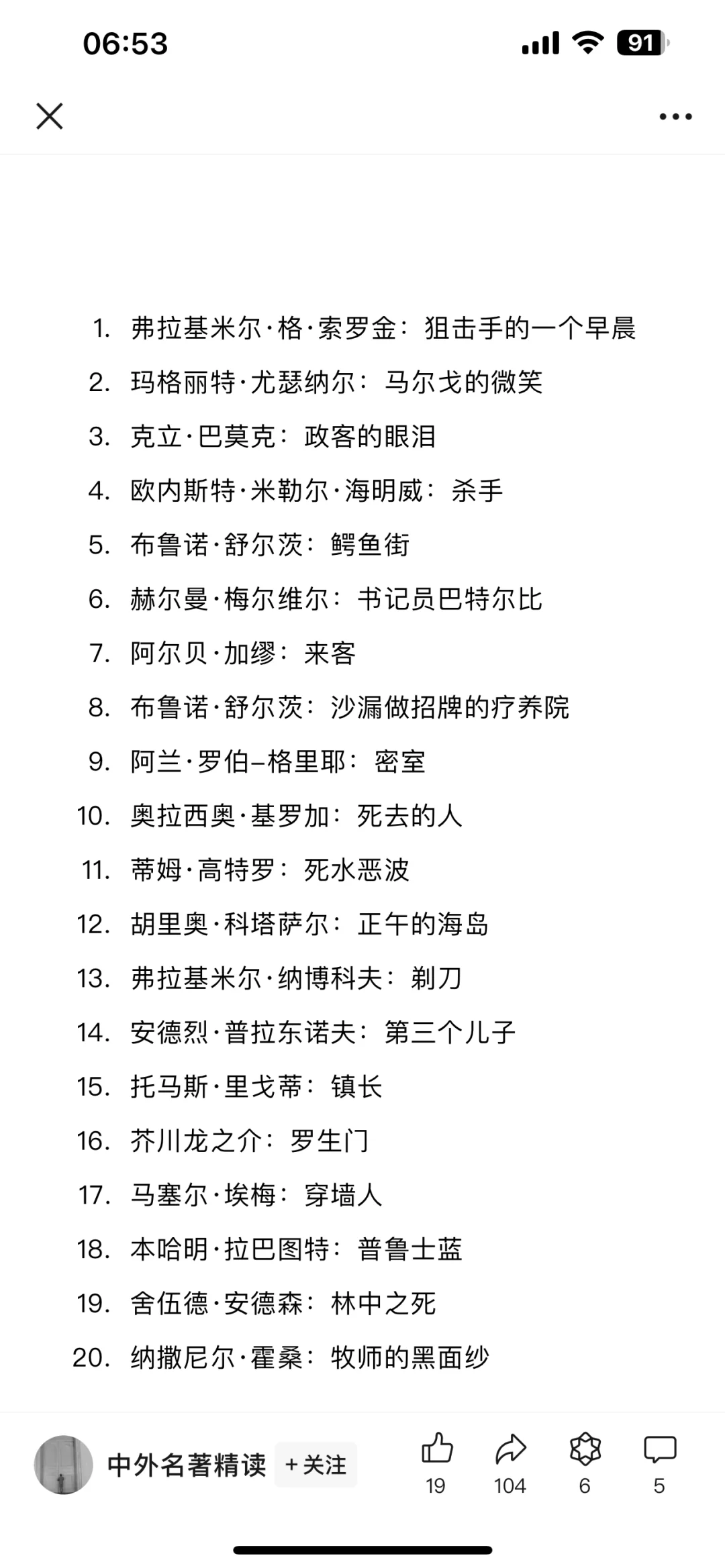 青年作家必读100外国中短篇小说推荐