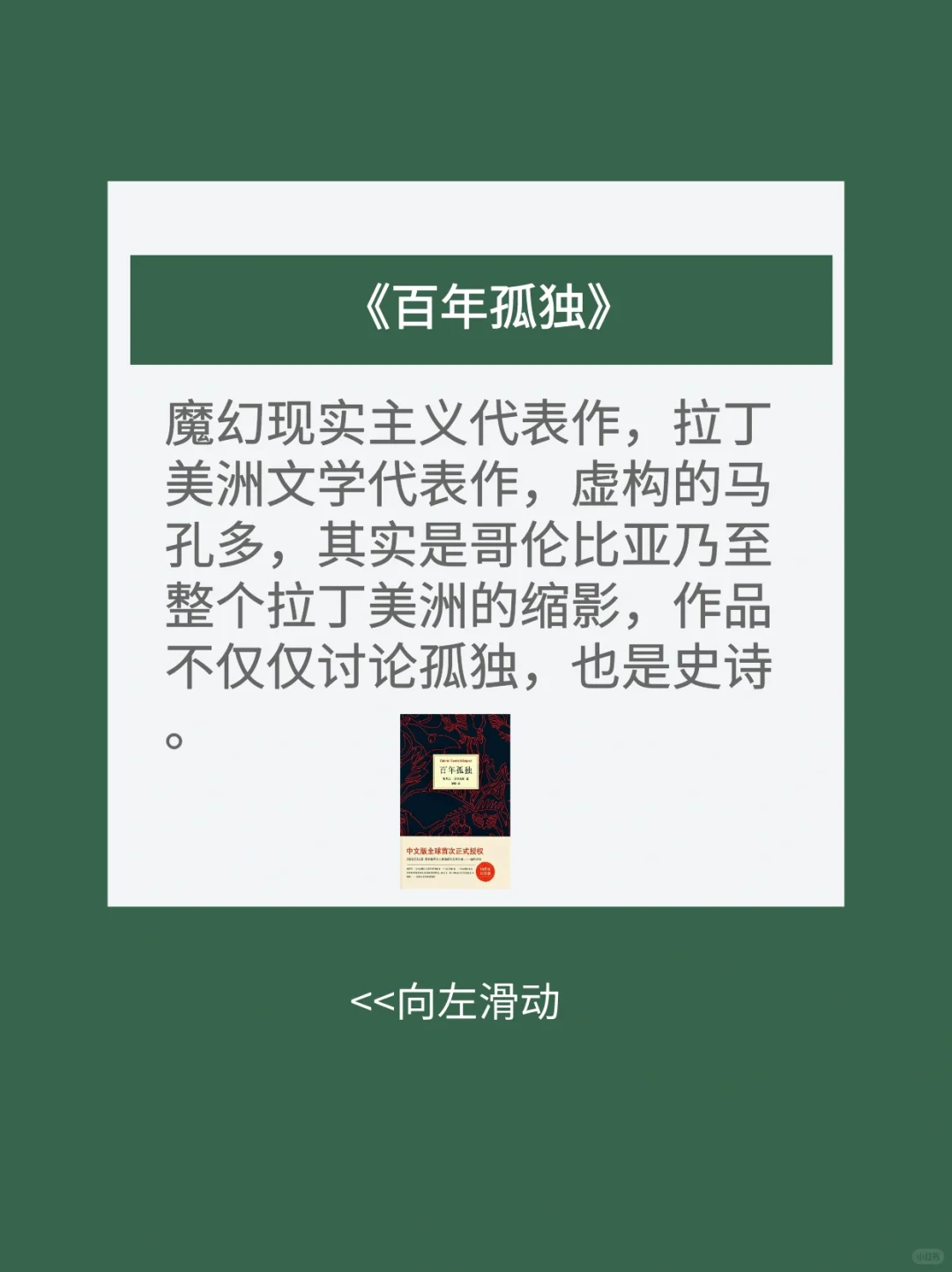 十大影响力最大的世界名著📖你读过几本❓