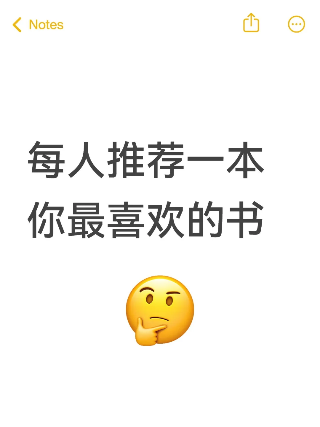 有没有你觉得好看的书推荐？
