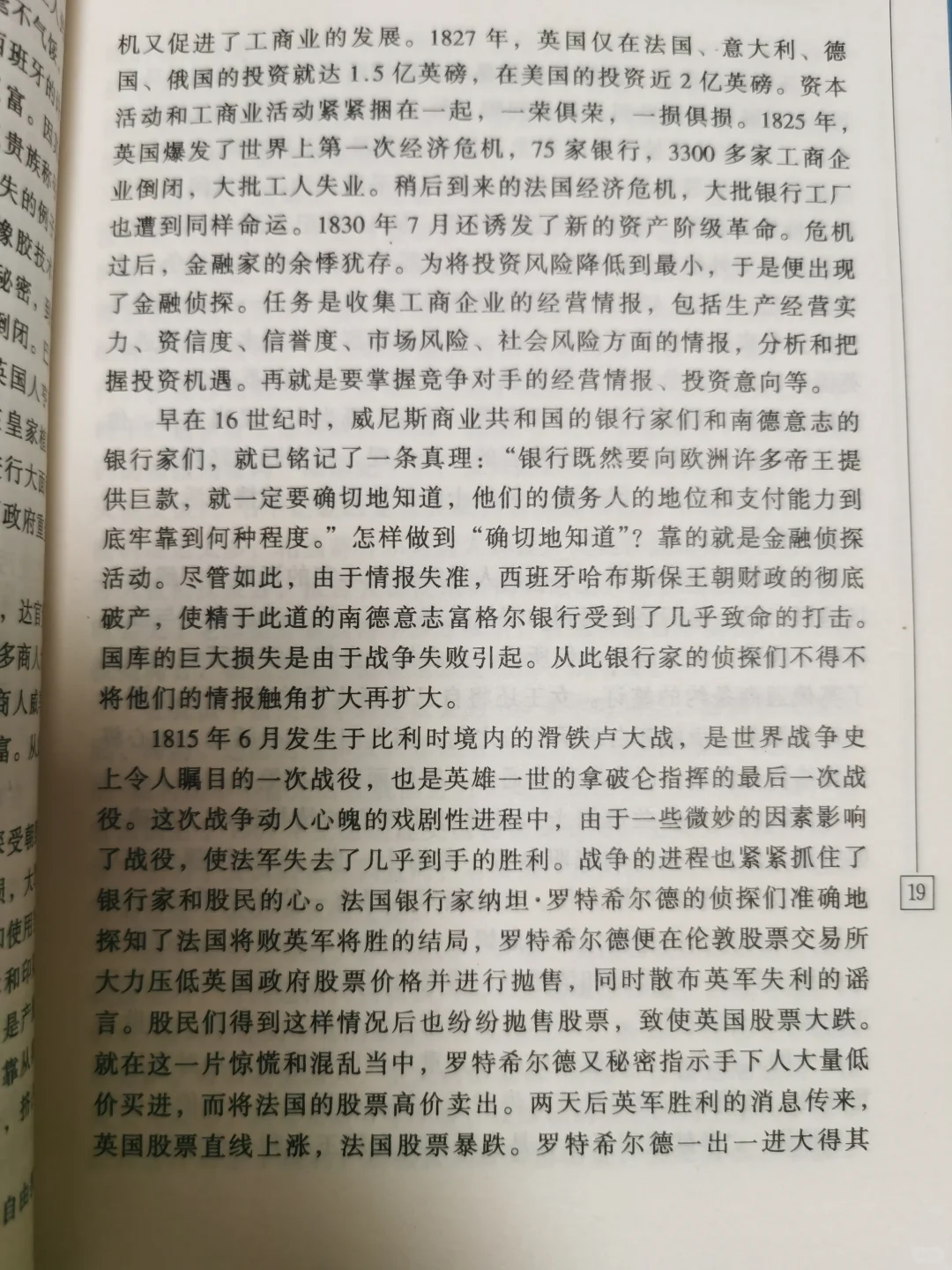 冷门书推荐-现代私人侦探完全手册