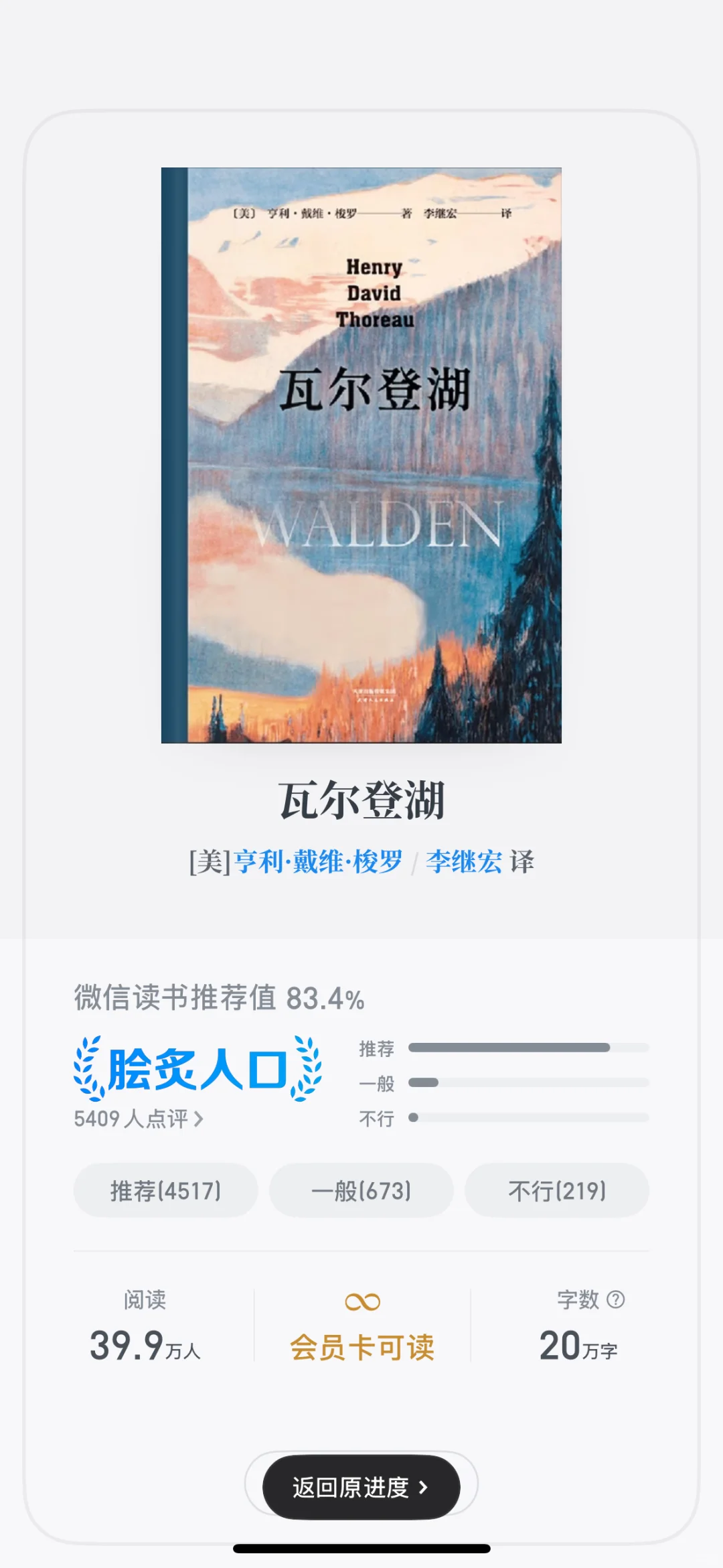 推荐书籍：10本世界名著