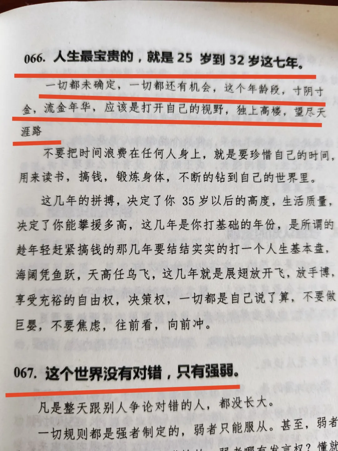 什么是真正的学习 ！