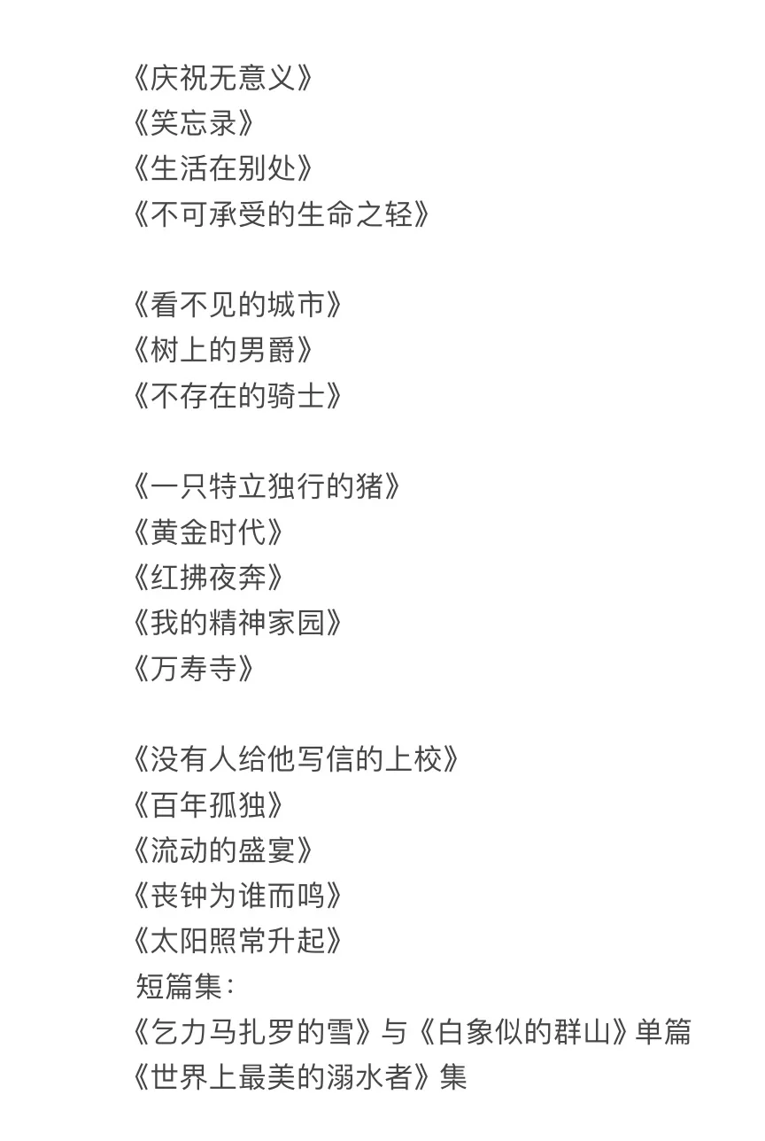 关于一直有人问我要的书单