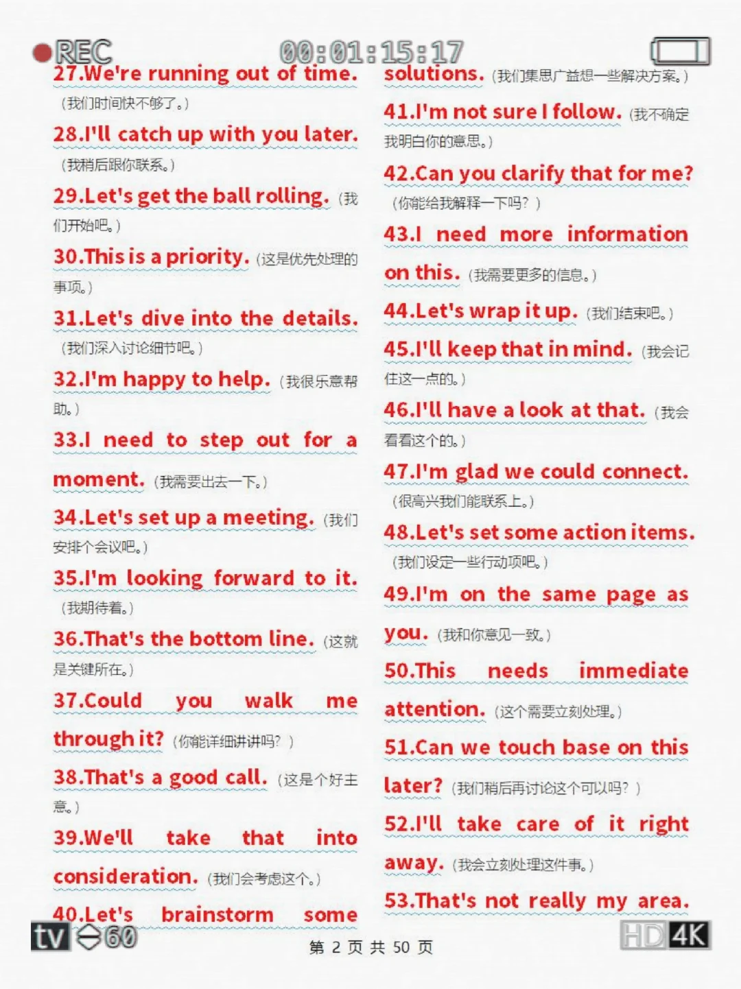 全英交流真的很恶心！反反复复就这1200句