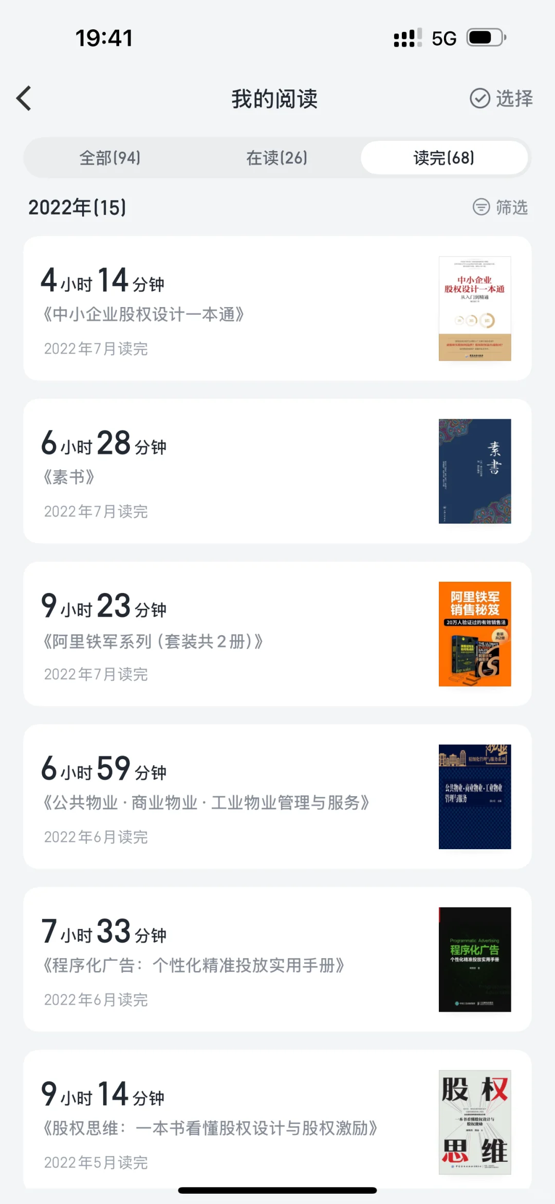 支撑我从月薪七千到年薪百万的书单分享👀