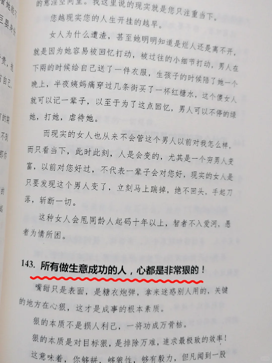 一本看完让你彻底变强的绝版神书📖