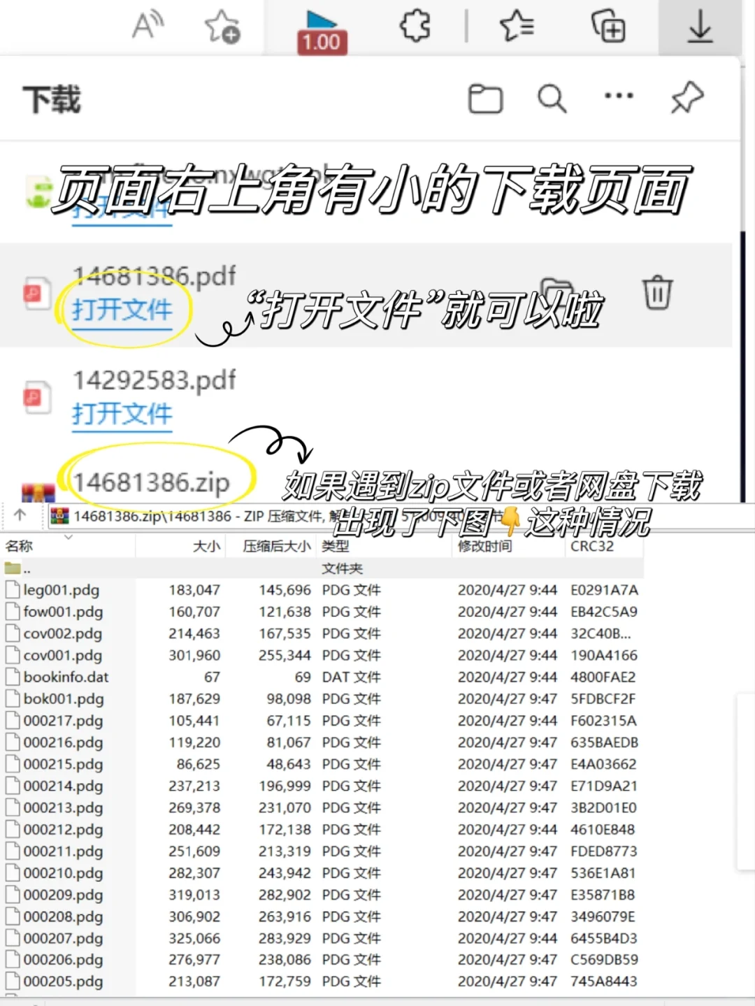 🍑代找教材pdf的途径被我找到了，附教程