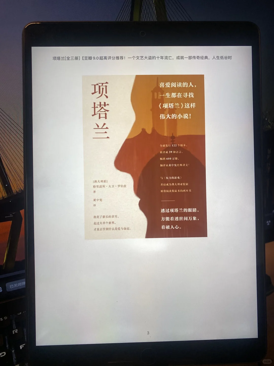 🙏感谢小红书让我实现电子书自由！
