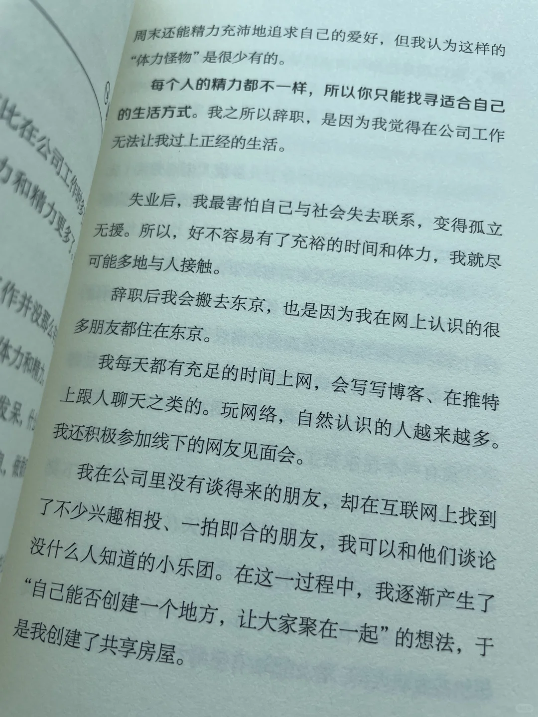 这本书让我戒掉了99%的焦虑🤭