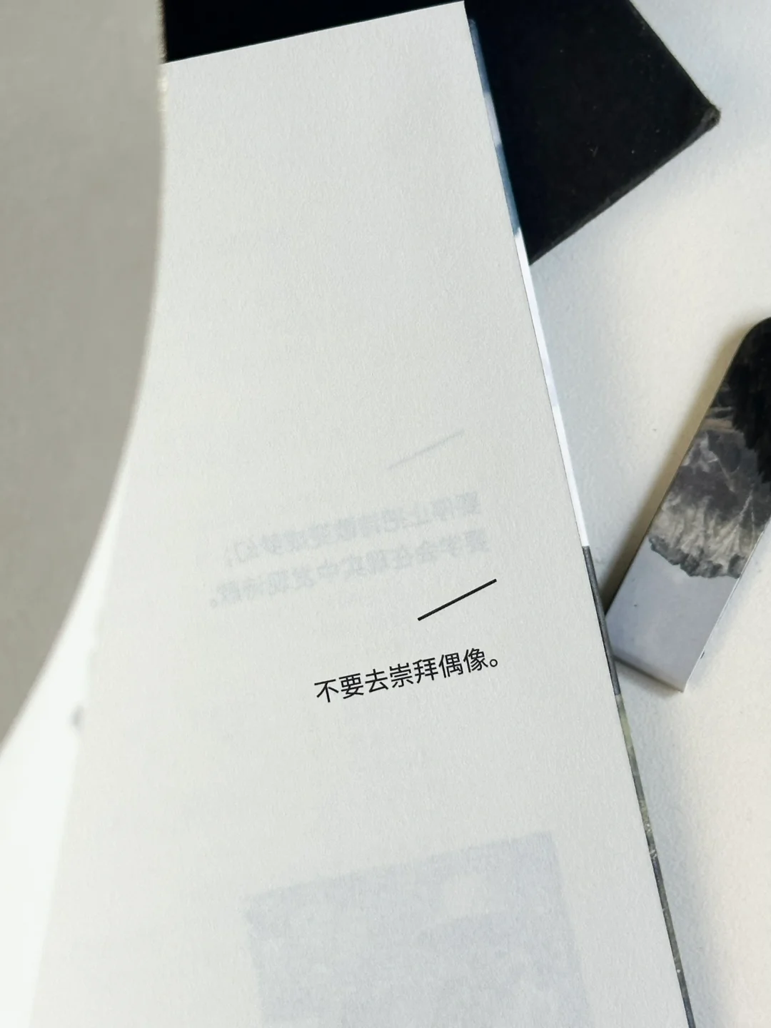 好书分享！“去爱吧，别担心这是善是恶”