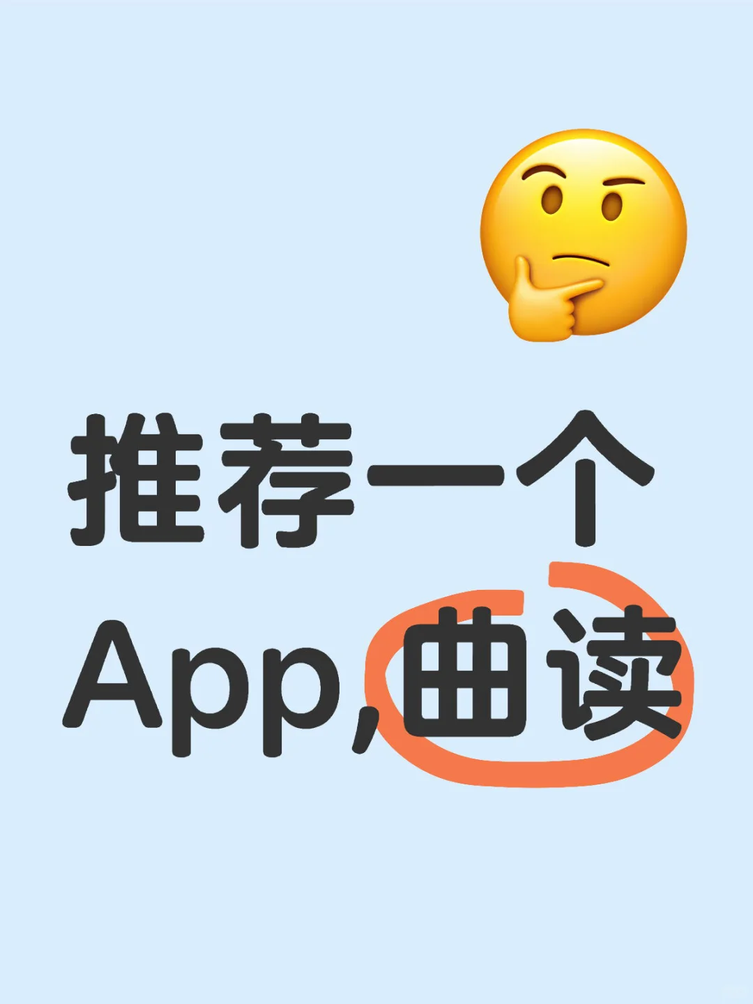 超好用的App
