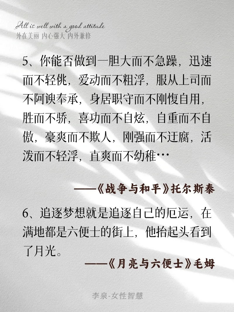 世界名著经典十句话