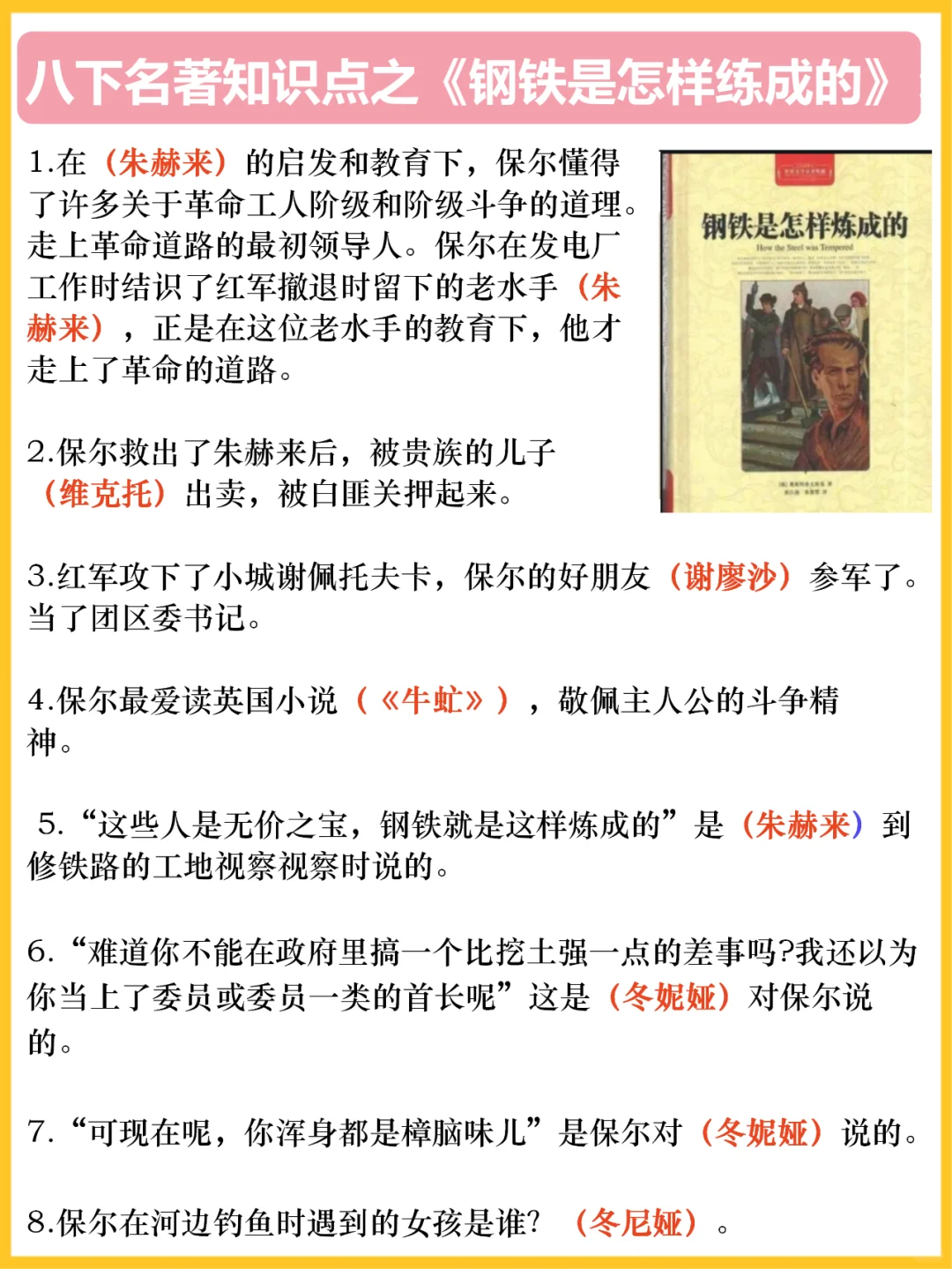 初中书单📚36部必读名著💕