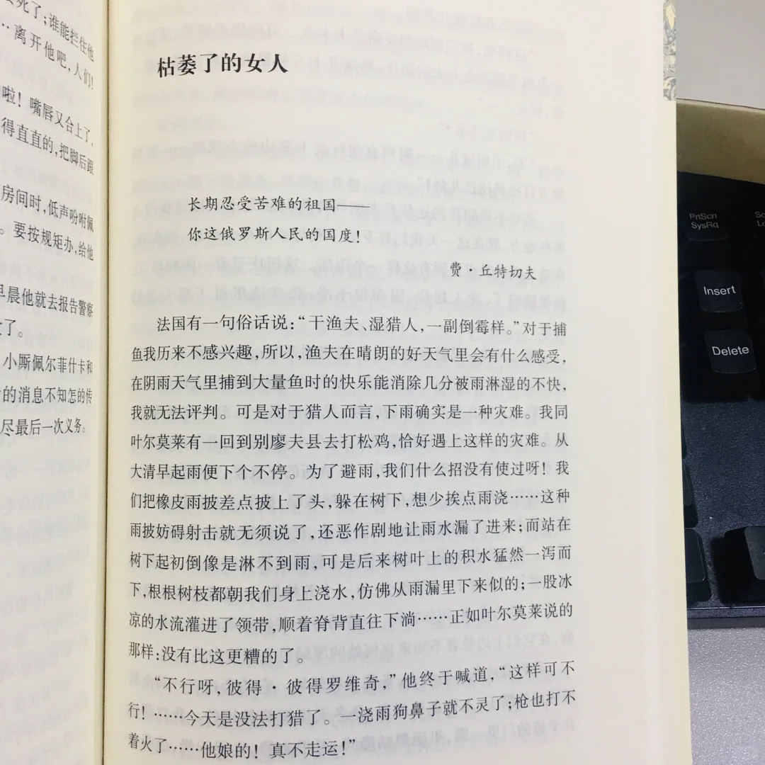 读书：猎人笔记