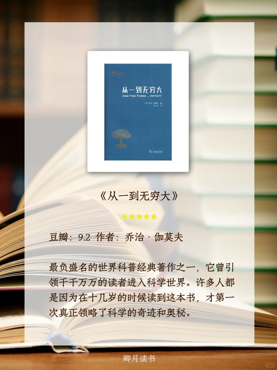人民日报推荐的10本外国名著！开拓视野