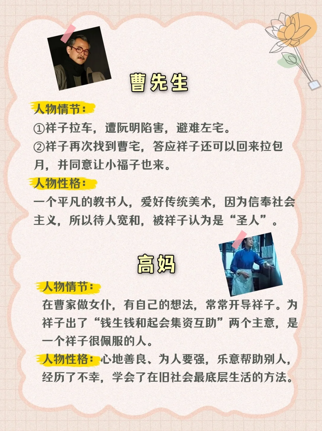 十分钟搞定老舍《骆驼祥子》🤠读后感不愁