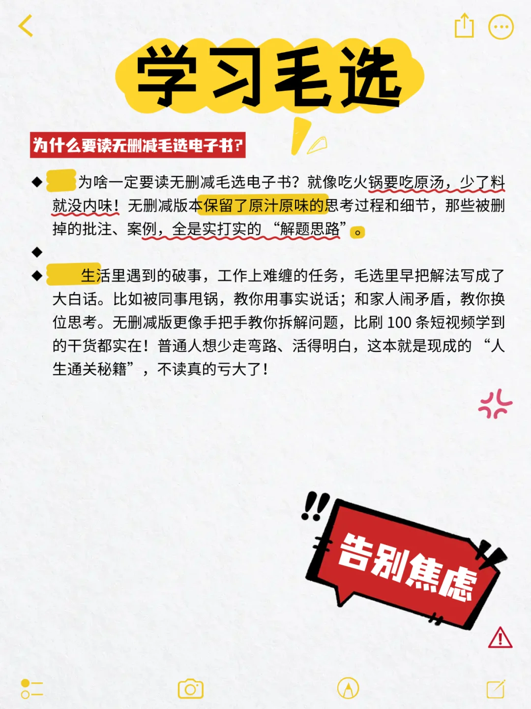 ⏳找了好几月！这本提升格局的电子书太值了
