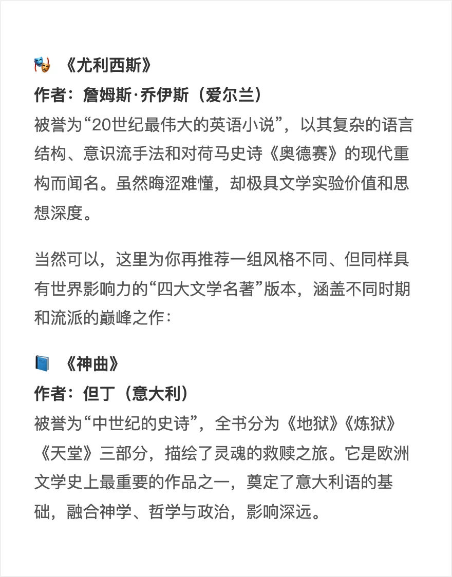 你的世界《四大名著》会是哪几本？