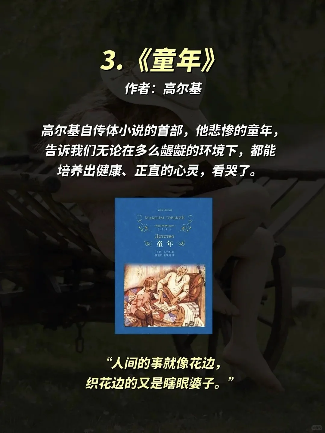 🔥世界公认的十大名著，一生至少读一次❗