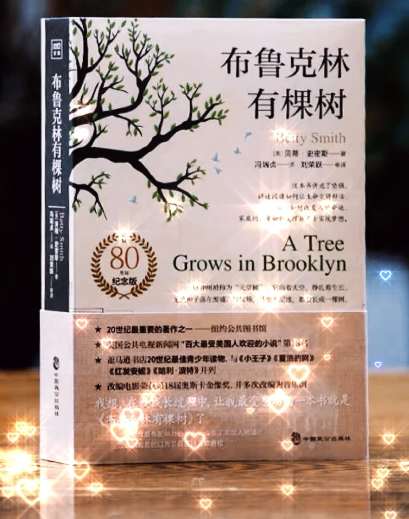 励志又治愈的一本书，走过百年，依然震撼！
