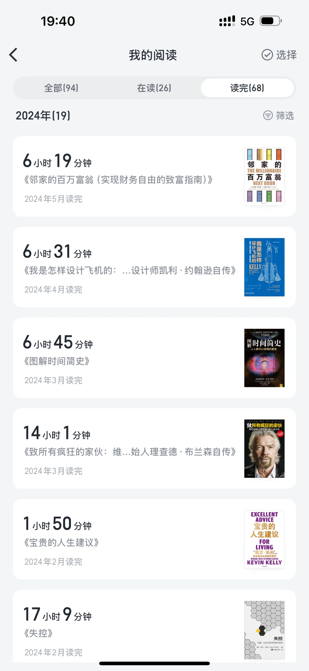 支撑我从月薪七千到年薪百万的书单分享👀