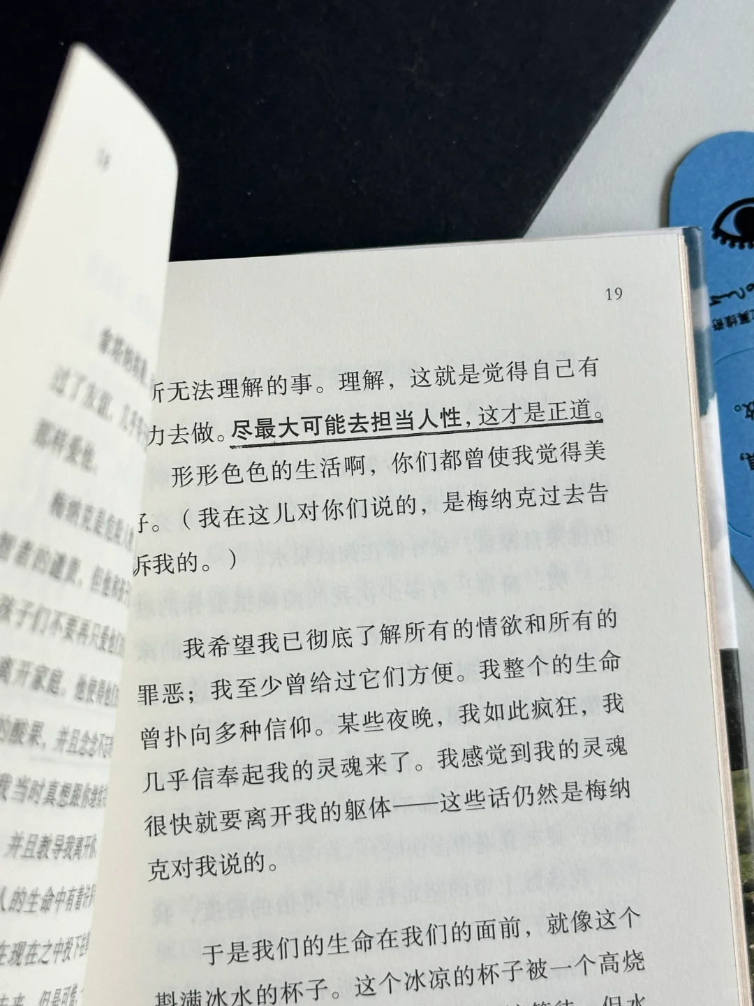 好书分享！“去爱吧，别担心这是善是恶”