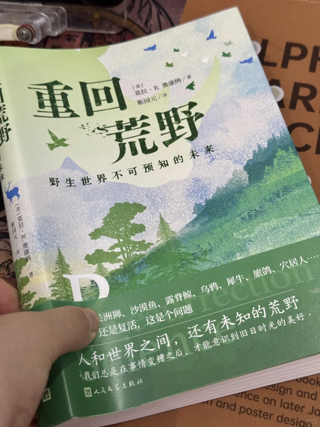 近几年读到很有意义的一本书！
