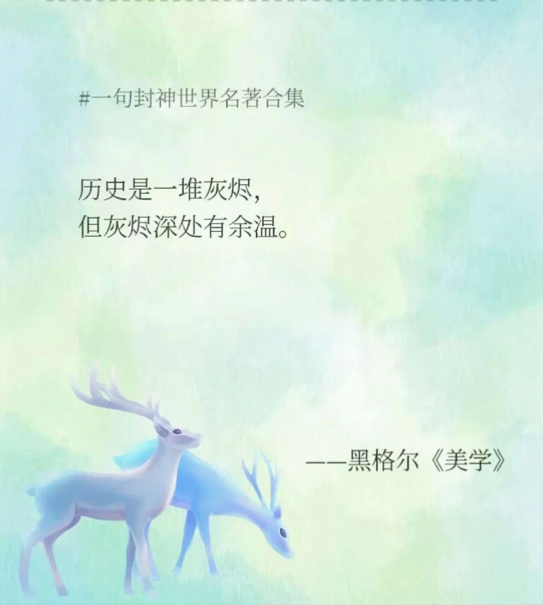 世界名著是如何一句封神的？