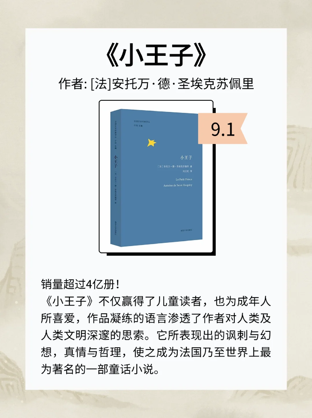 全球销量过亿的6本文坛经典📚你读过几本